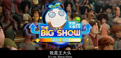 未来机器城剧照的剧照