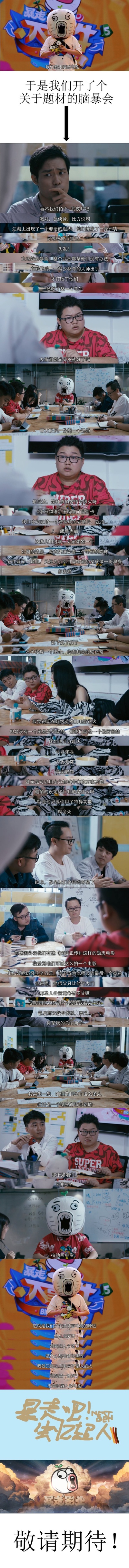 未来机器城剧照的剧照