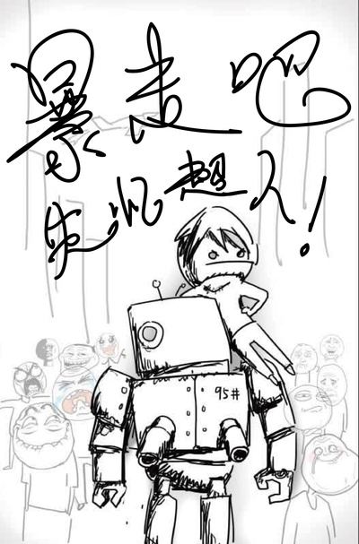 未来机器城剧照的剧照