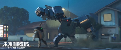 未来机器城剧照的剧照