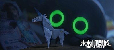 未来机器城剧照的剧照