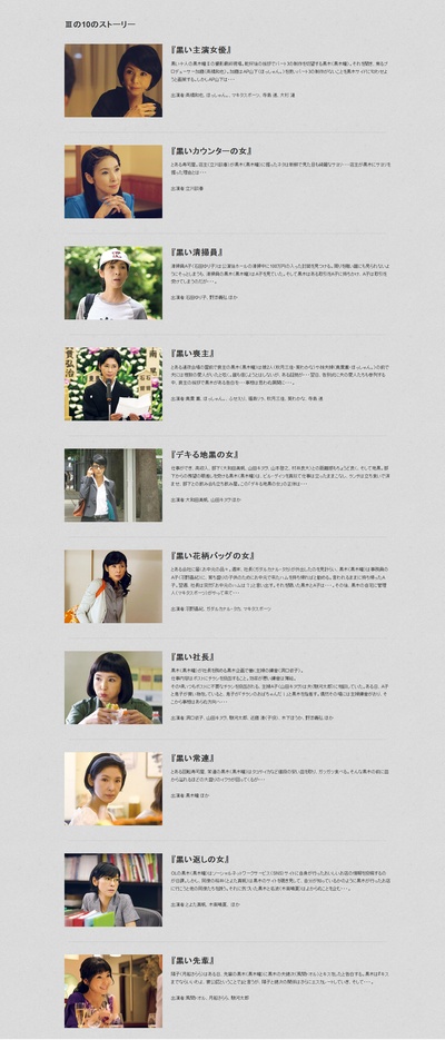 黑色十人的黑木瞳3剧照的剧照