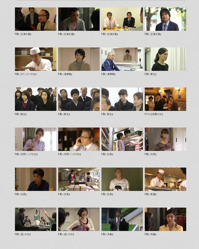 黑色十人的黑木瞳3剧照的剧照