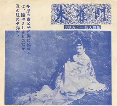 朱雀门剧照的剧照