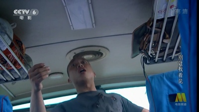 别让我看见剧照的剧照