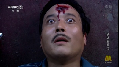 别让我看见剧照的剧照