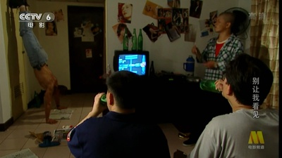 别让我看见剧照的剧照