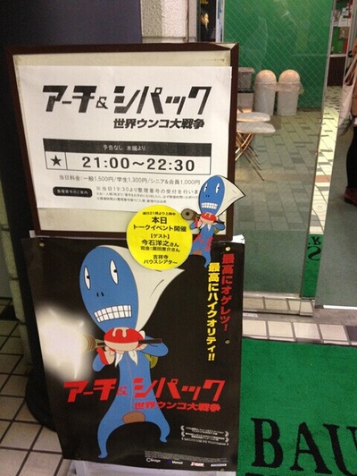 阿阿奇与西西帕克剧照的剧照