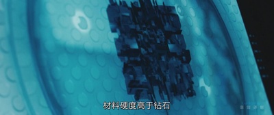 2036来历不明剧照的剧照