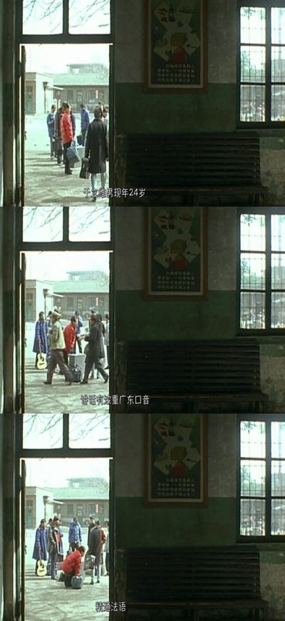 站台剧照的剧照