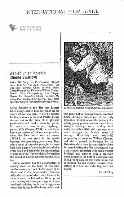 晚春情事剧照的剧照