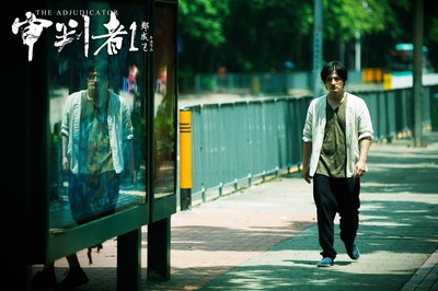 审判者1剧照的剧照