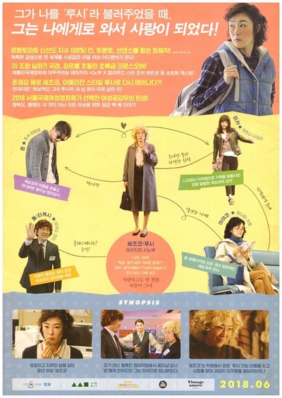 噢，露西！剧照的剧照