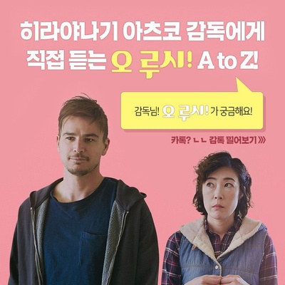 噢，露西！剧照的剧照