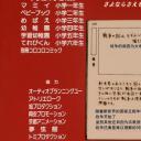 哆啦A梦：大雄的创世日记剧照