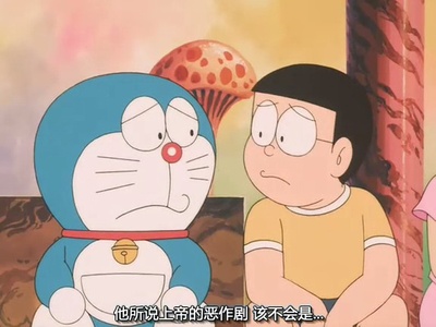 哆啦A梦：大雄的创世日记剧照的剧照