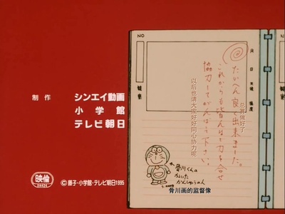 哆啦A梦：大雄的创世日记剧照的剧照