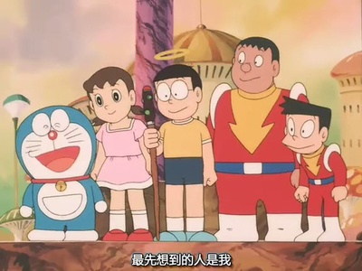 哆啦A梦：大雄的创世日记剧照的剧照