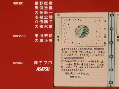 哆啦A梦：大雄的创世日记剧照的剧照