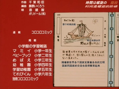 哆啦A梦：大雄的创世日记剧照的剧照