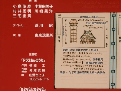 哆啦A梦：大雄的创世日记剧照的剧照