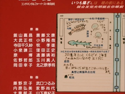 哆啦A梦：大雄的创世日记剧照的剧照