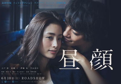 昼颜 电影版剧照的剧照