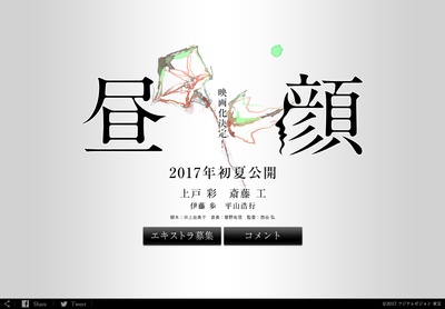 昼颜 电影版剧照的剧照