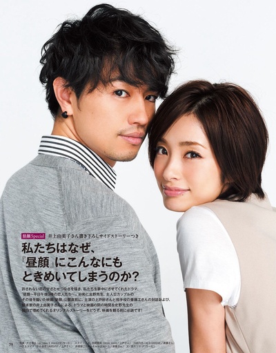 昼颜 电影版剧照的剧照