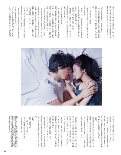 昼颜 电影版剧照的剧照