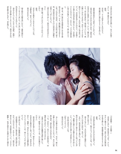 昼颜 电影版剧照的剧照