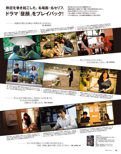 昼颜 电影版剧照的剧照