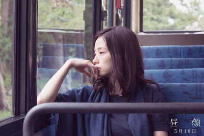 昼颜 电影版剧照的剧照