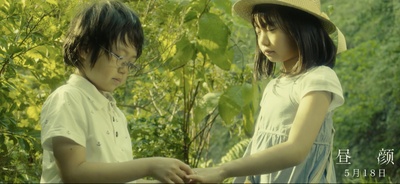 昼颜 电影版剧照的剧照