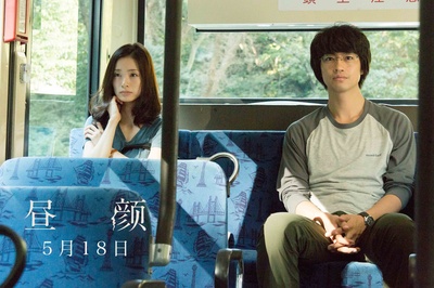 昼颜 电影版剧照的剧照