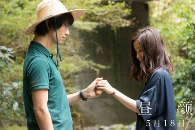 昼颜 电影版剧照的剧照