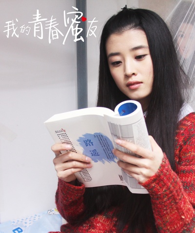 我的青春蜜友剧照的剧照