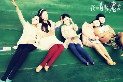 我的青春蜜友剧照的剧照