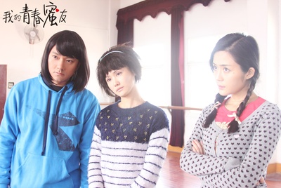 我的青春蜜友剧照的剧照