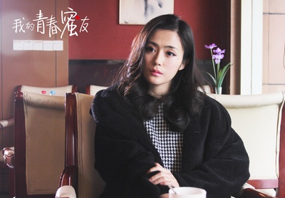 我的青春蜜友剧照的剧照