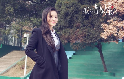 我的青春蜜友剧照的剧照