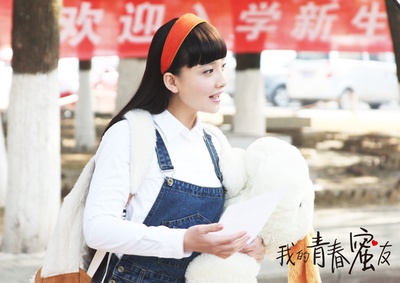 我的青春蜜友剧照的剧照