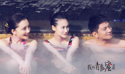 我的青春蜜友剧照的剧照