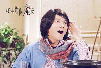 我的青春蜜友剧照的剧照