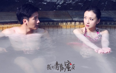我的青春蜜友剧照的剧照