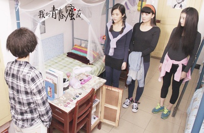 我的青春蜜友剧照的剧照