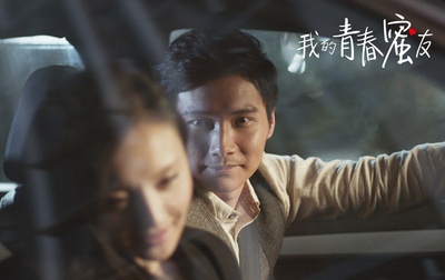 我的青春蜜友剧照的剧照
