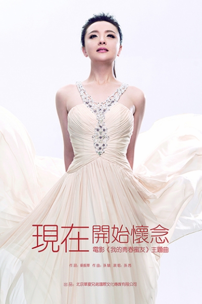 我的青春蜜友剧照的剧照