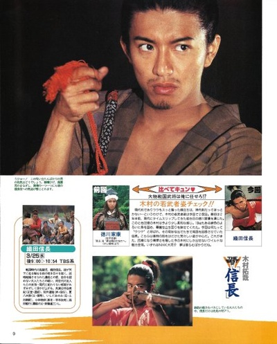 织田信长剧照的剧照