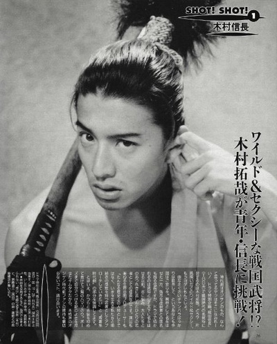 织田信长剧照的剧照